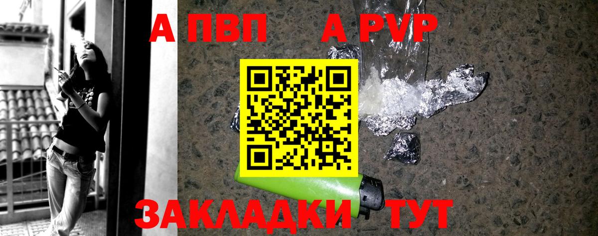 Альфа ПВП мука Кувандык