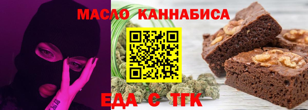 Кувандык  Еда ТГК марихуана  Вход с VPN 