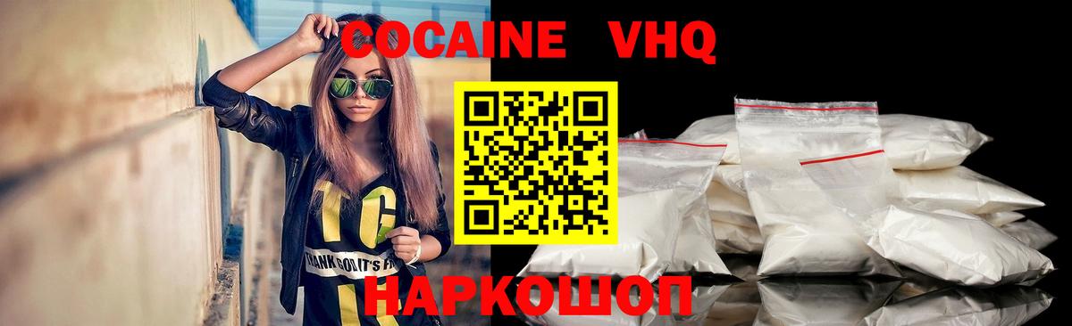 COCAIN Fish Scale Кувандык