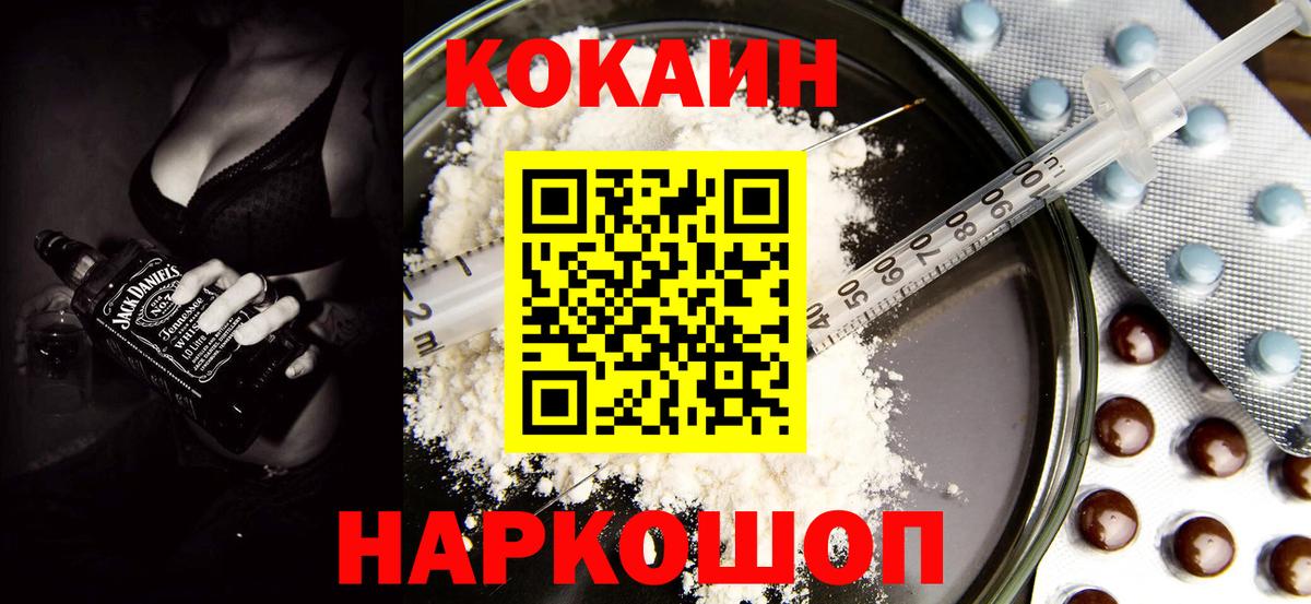 КОКАИН Эквадор  что такое наркотик  Кувандык  Вход с VPN  Кокаин FishScale 