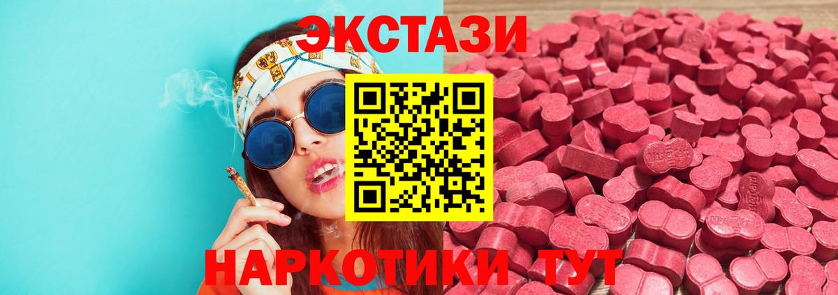 Кувандык  ЭКСТАЗИ 250 мг  Экстази  Вход с VPN  ЭКСТАЗИ 280мг 