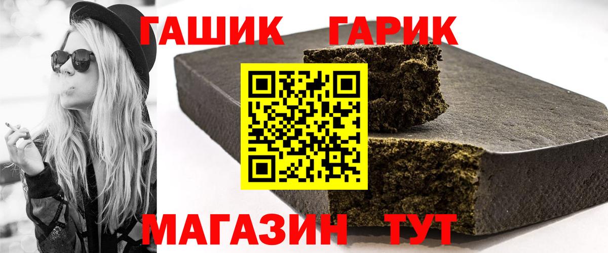 ГАШИШ гарик  Вход с VPN  Гашиш индика сатива  Кувандык 