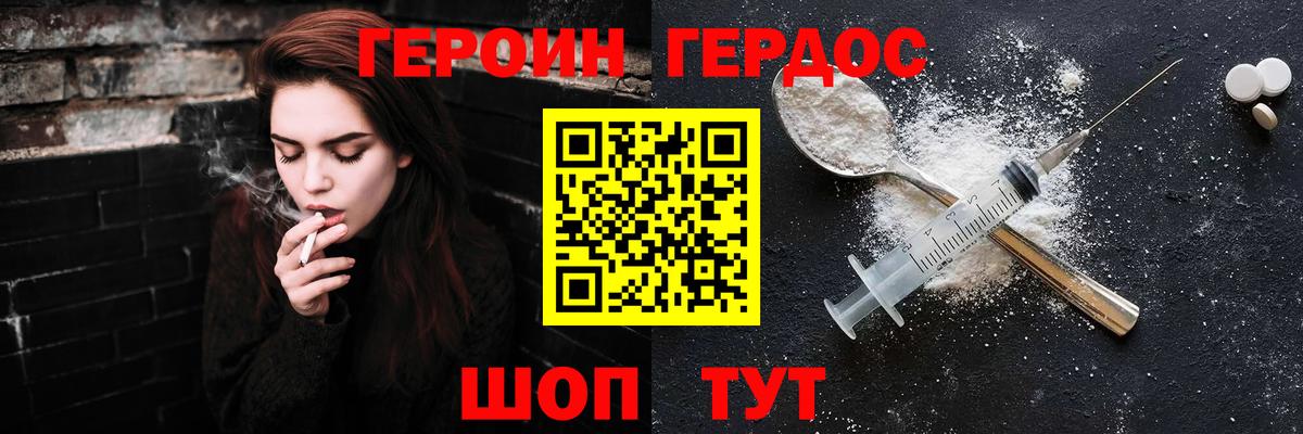 Героин  Вход с VPN  Кувандык  ГЕРОИН Heroin 