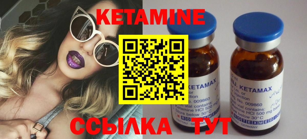 маркетплейс состав  Вход с VPN  Кувандык  КЕТАМИН ketamine 