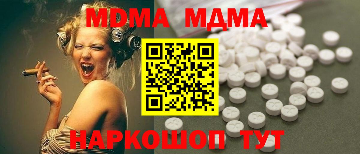 Кувандык  MDMA  MDMA Molly  Вход с VPN  МДМА VHQ 