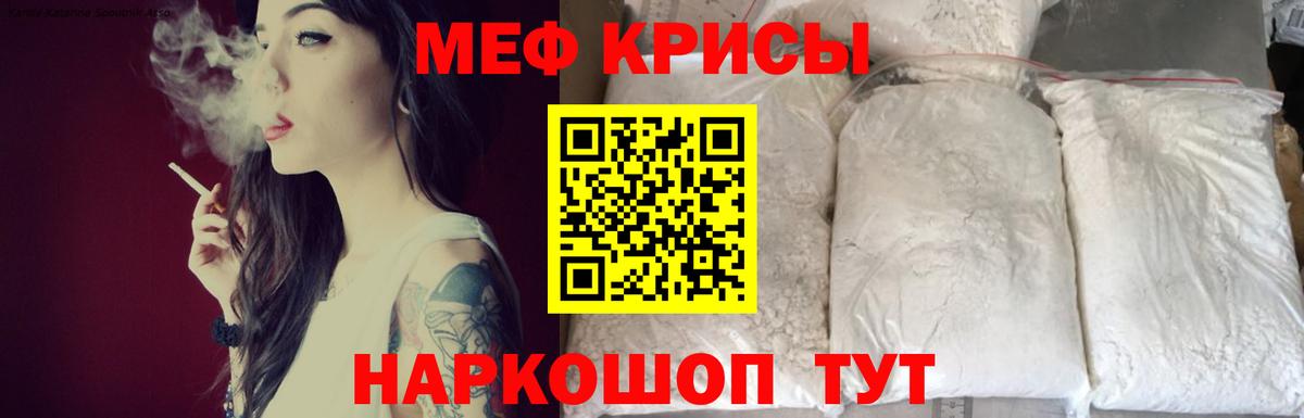 МЕФ мяу мяу  МЯУ-МЯУ 4 MMC  Кувандык  МЯУ-МЯУ  Вход с VPN 