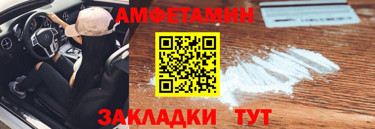 Первитин кристалл  Вход с VPN  Кувандык 