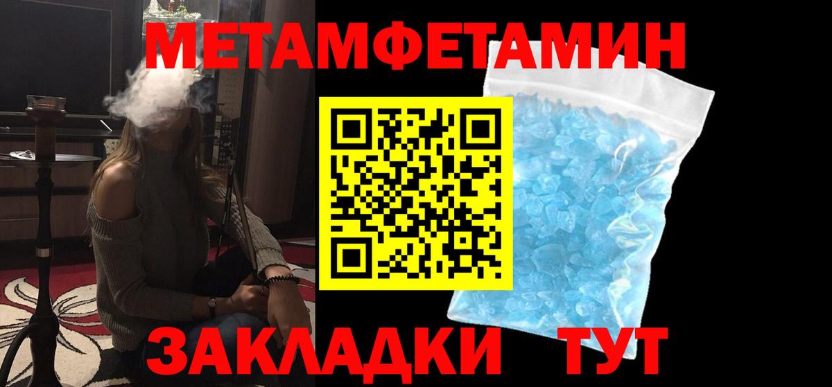 Метамфетамин витя Кувандык