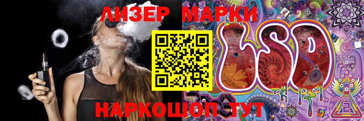 Кувандык  Наркотические марки 1,8мг  где продают наркотики  Наркотические марки 1,8мг  Вход с VPN 