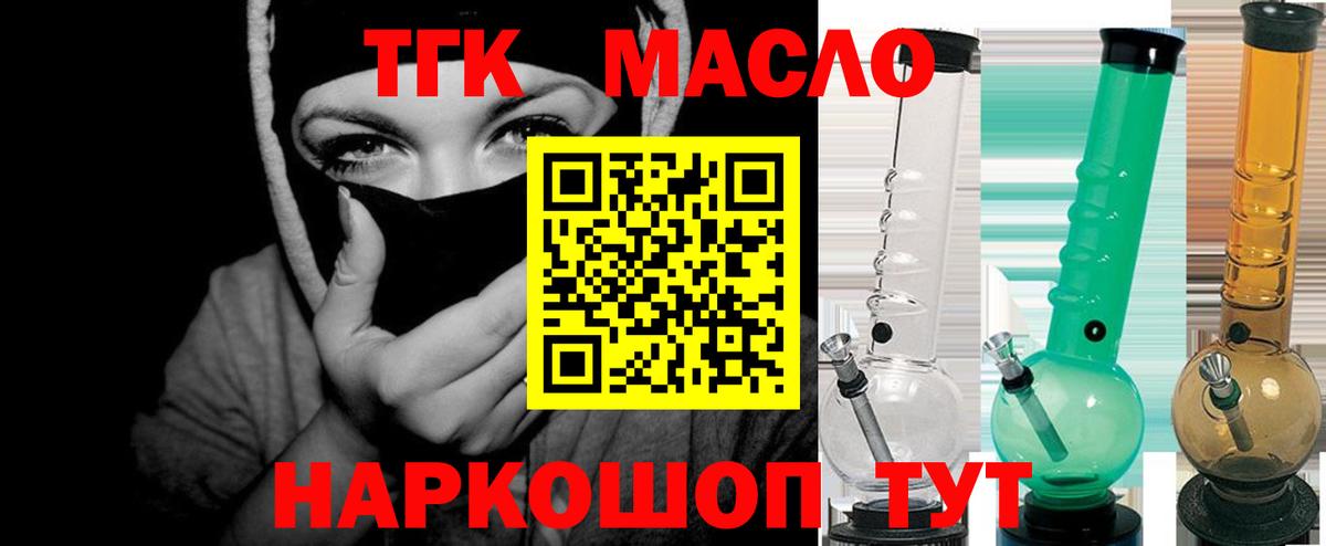 Дистиллят ТГК гашишное масло Кувандык